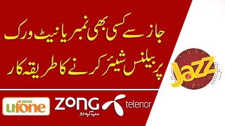 How to Share Balance from Jazz to any network Ufone, Telenor and Zong