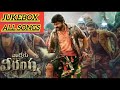 Walter Veeraya Telugu Movie Songs 2023 Jukebox All Songs Walter Veeraya
