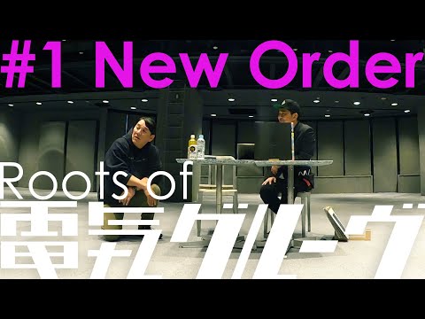 Roots of “New Order”
