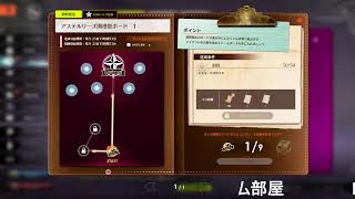 【目指せメインクリア】ブループロトコルを遊ぶやーつ#２９【ネタバレあり】