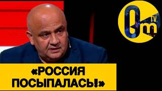 «В0ЙНА УЖЕ В РОССИИ!»