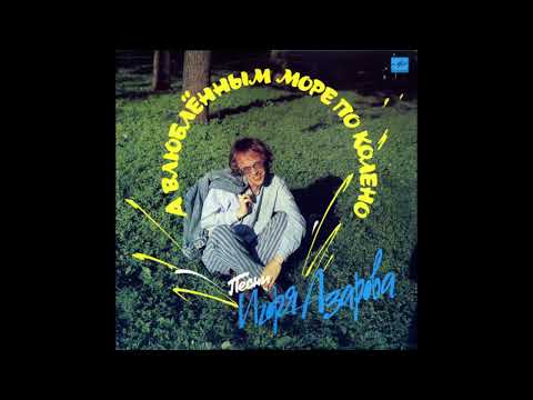 Igor Azarov / Игорь Азаров - Три Ступеньки (synth pop, Russia USSR 1989)