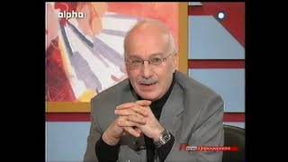 Γιάννης Κακουλίδης, Παραπληροφόρηση, Alpha, 2005