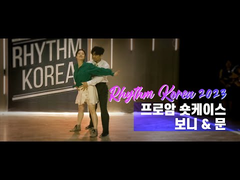 Rhythm Korea 2023 Pro-Am Shortcase - 보니 & 문 (1st Place)