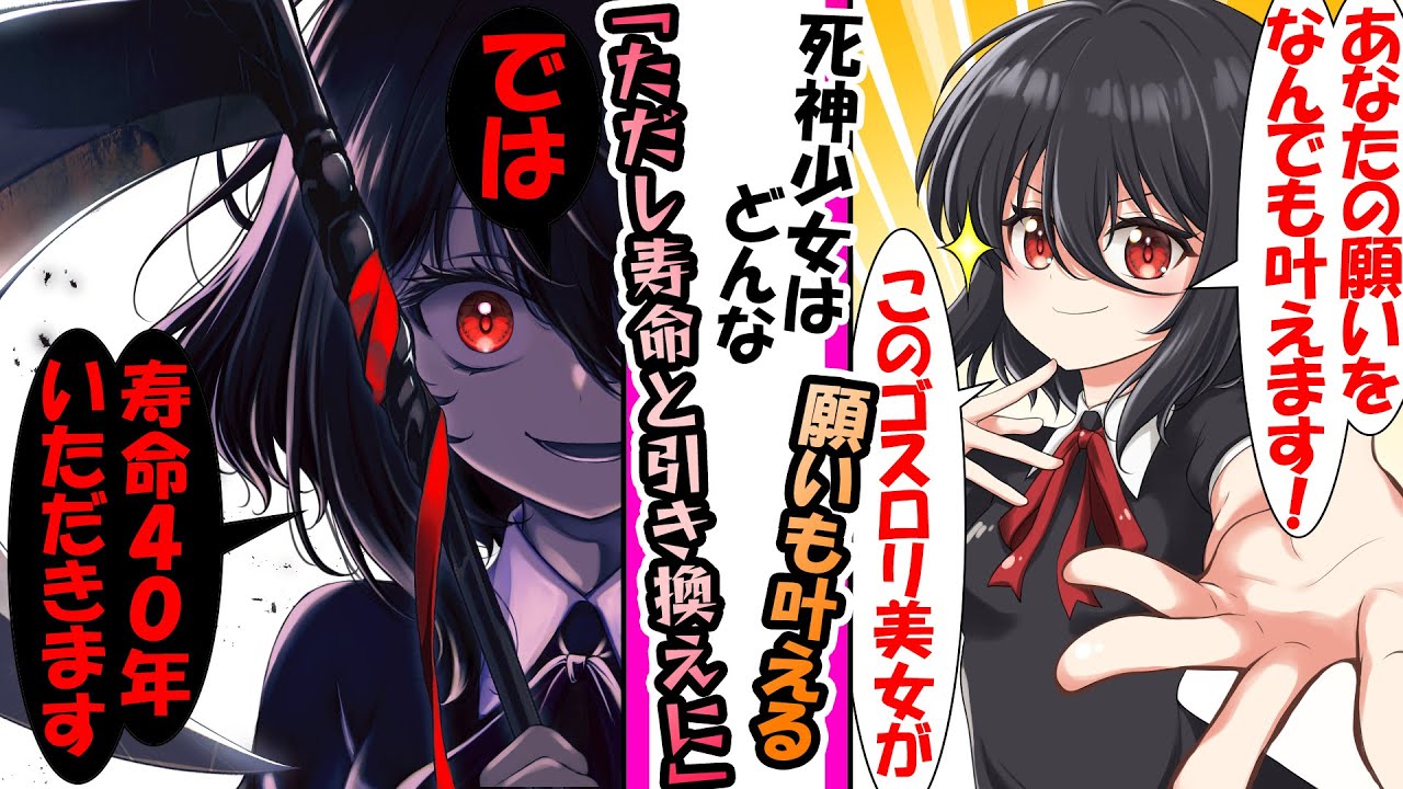 死神少女