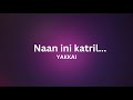 Naan Ini Kaatril Lyrics | Yakkai | Yuvan Shankar Raja | Na Muthukumar