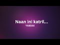Naan Ini Kaatril Lyrics Yakkai Yuvan Shankar Raja Na Muthukumar