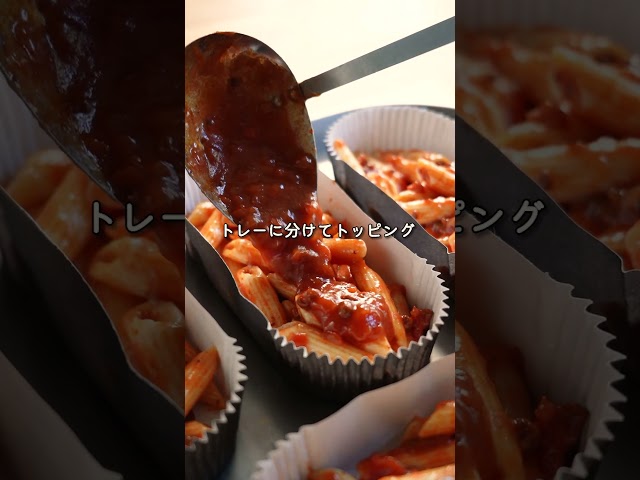 レシピ動画