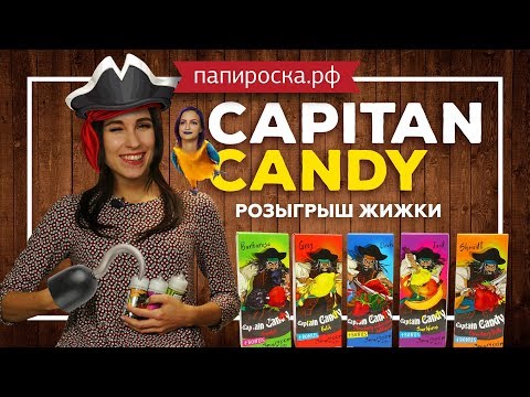 Greg - Captain Candy - видео 1