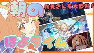 🔴【ゼンゼロ】【原神 GENSHIN IMPACT】のんびり週ボス週課やってみる～！質問とかも可能な範囲で答えるよ～【崩壊スターレイル】^ↀᴥↀ^🐈　参加型　初見さん初心者さんも大歓迎！