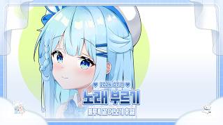260711 블루록 같이보기 후열 노래