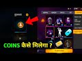 HOW TO GET BUDDY COINS FREE FIRE BUDDY MART EVENT Garena Free Fire
