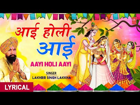 Aayi Holi Aayi (Lyrical) — watch video
