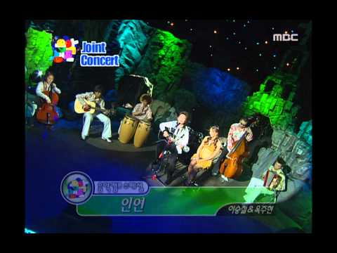 Lee Seung-cheol & Oak Joo-hyun - Destiny, 이승철 & 옥주현 - 인연, Music Camp 20040814