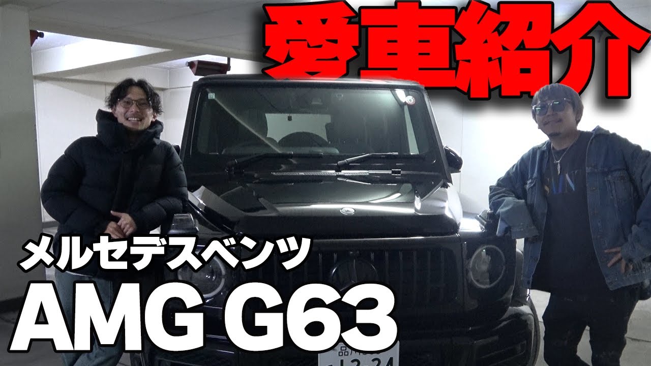 メルセデスベンツ AMG G63‼️車体価格〇〇万円‼️レッド車買う‼️