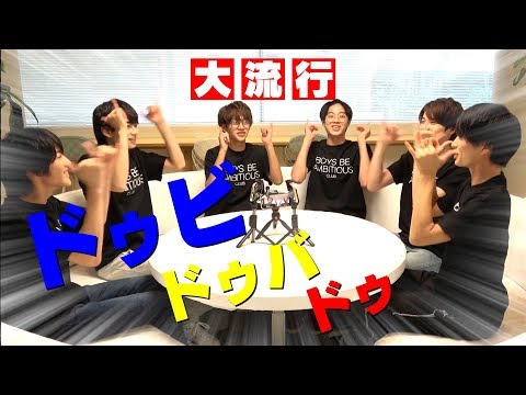 download lagu mp3 mp4 ドゥビドゥバ, download lagu ドゥビドゥバ gratis, unduh video klip ドゥビドゥバ
