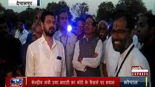 News World नर्मदा मालवा गंभीर लिंक योजना का लोकार्पण