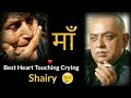 Maa Shayari Best Heart Touching Shairy Munawwar Rana Part 2 Shayari Status
