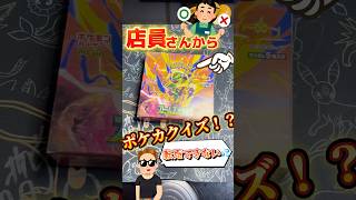 【開封】転売ヤー泣かせのストームエメラルダをBOX購入 #ポケモン #ポケカ #pokemon #開封動画 #転売 #shorts #レックウザ #対戦 #ポケポケ #ピカチュウ #ポケモンカード