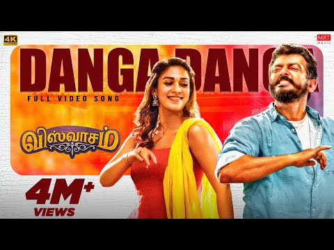Danga Danga Full Video Song | Viswasam Video Songs | Ajith Kumar, Nayanthara | D.Imman | Siva