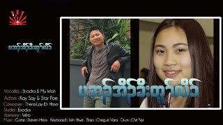 အိၣ်ခိးတူၢ်လိာ် cover