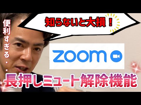 ズームをミュート: この方法で、自分自身またはすべての参加者をミュートにできます