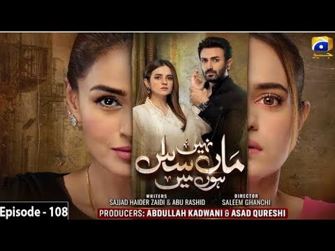 Maa Nahi Saas Hoon Main Episode 108 | Maa Nahi Saas Hoon Main Ep 108 | Maa Nahi Saas Hoon Main Ep109