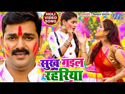 Sukh Gail Rahariya — watch video