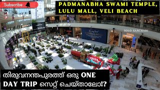 😍 One day trip plan in Trivandrum| Lulu Mall| Veli Tourist Village| Padmanabha Swami temple