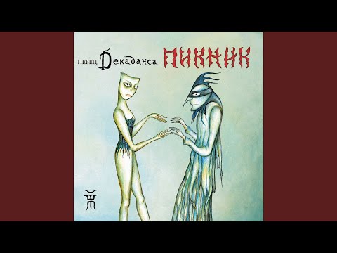 Video thumbnail for Сигналы (Signals)