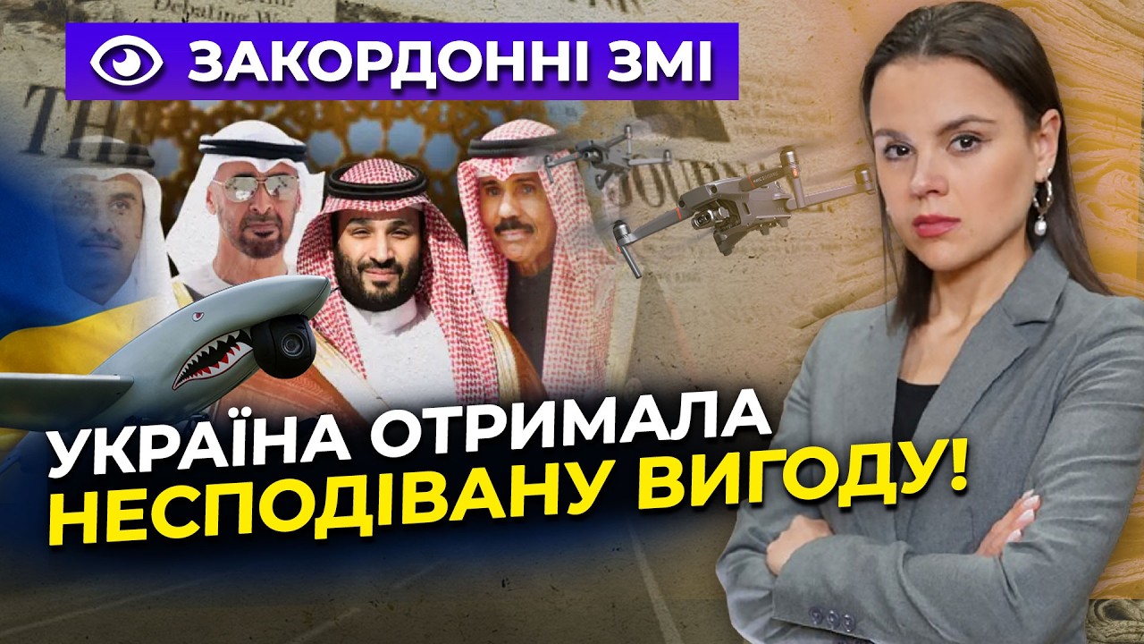 ⚡️Прорив України у сфері дронів шокував як США, так і РФ!  Арабські шейхи ста