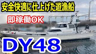 ヤマハ DY48(GAL) の紹介Youtube動画