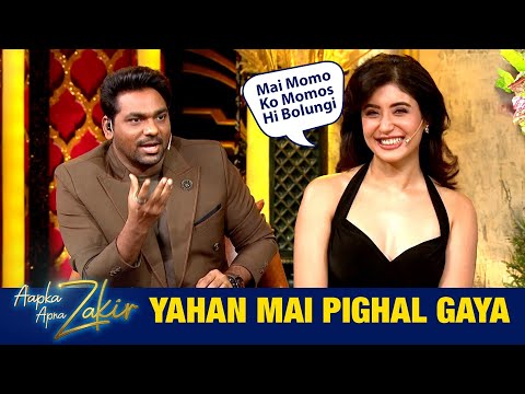 क्या Kritika Kamra कहती है Rajma को 'Rajmas'? | Aapka Apna Zakir