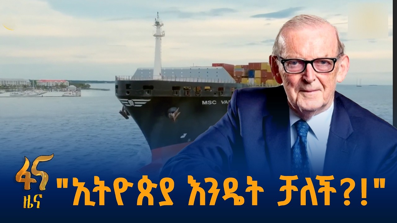 የኢትዮጵያ የሀገር በቀል የኢኮኖሚ ማሻሻያ