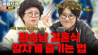 비밀보장 thumbnail