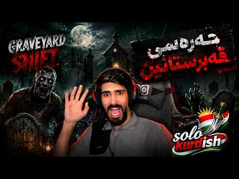 Steam Community :: Graveyard Shift