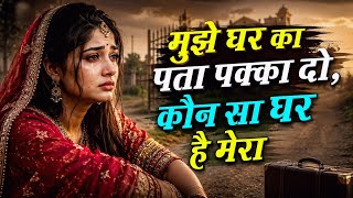 Download lagu Mujhe Ghar Ka Pata Pakka Do 💔 | B Praak X Jaani Style | New Sad Song 2026 | New Hindi Song 2026 mp3