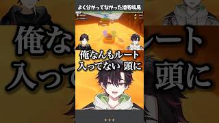 よく分かってなかった酒寄颯馬【三枝明那/酒寄颯馬/にじさんじ切り抜き】
