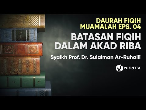 Daurah Fiqih Muamalah eps. 04 - Batasan - Batasan Fiqih dalam Akad Riba - Syaikh Sulaiman Ruhaili