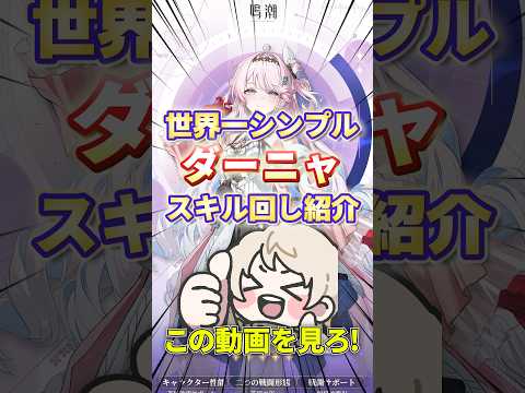 60秒でわかる！ダーニャの魅力と使い方完全ガイド
