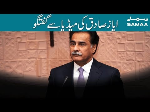Ayaz Sadiq Media Talk | SAMAA TV | 25 November 2019