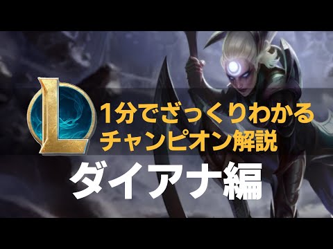 ダイアナ・フォーリーについて詳しく解説