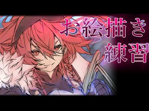 【お絵描き】【43回】日常イラストとやりたいこと練習
