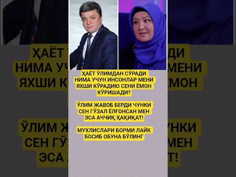 “Шок! Ҳаёт ва Ўлим Орисидаги Ҳақиқат!”#ibrat #rek #memes #hikmat #fup #uzb #hikmatlar