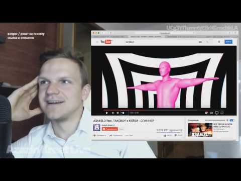 ЛАРИН СМОТРИТ  AZAZINA