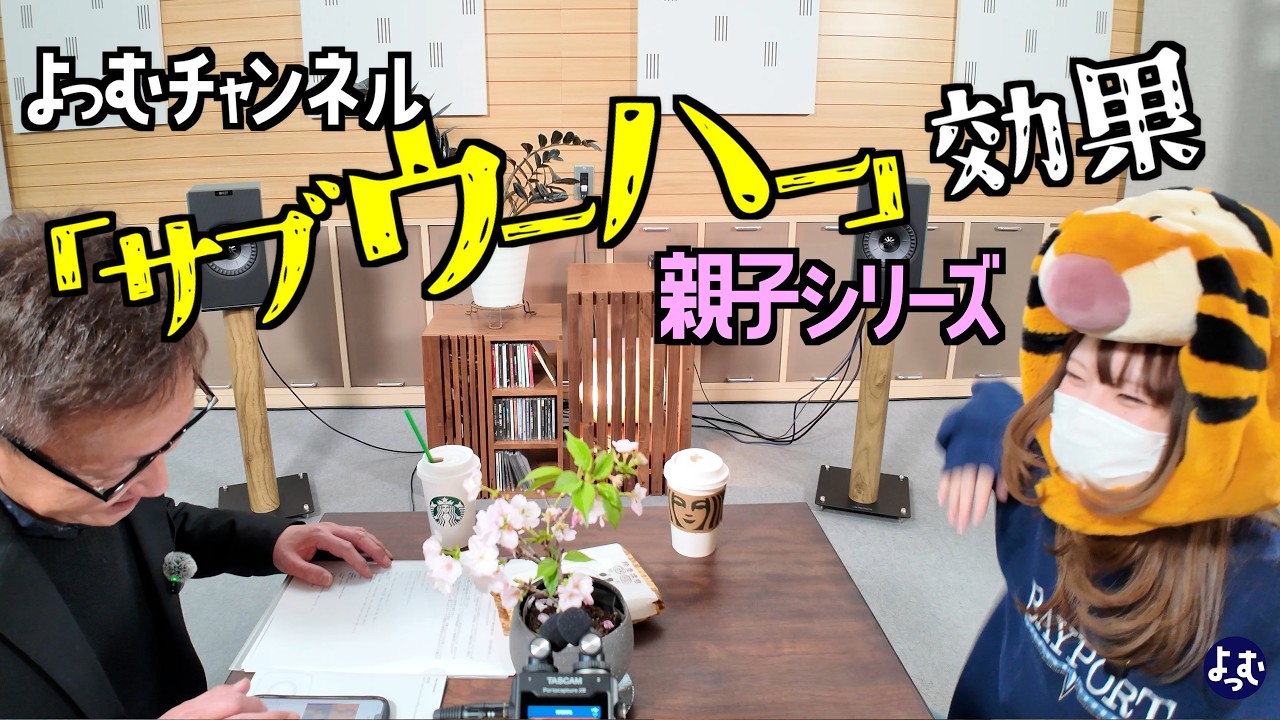 「これ、ライブじゃん！」推しの曲が化ける！KEF codaW × サブウーハーで聴く重低音の衝撃