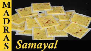 Bombay Ice Halwa