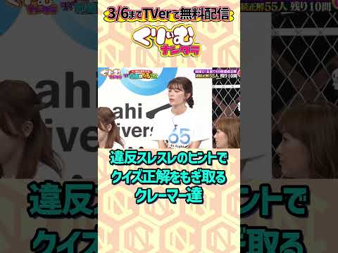 木曜日のテレビのヒント