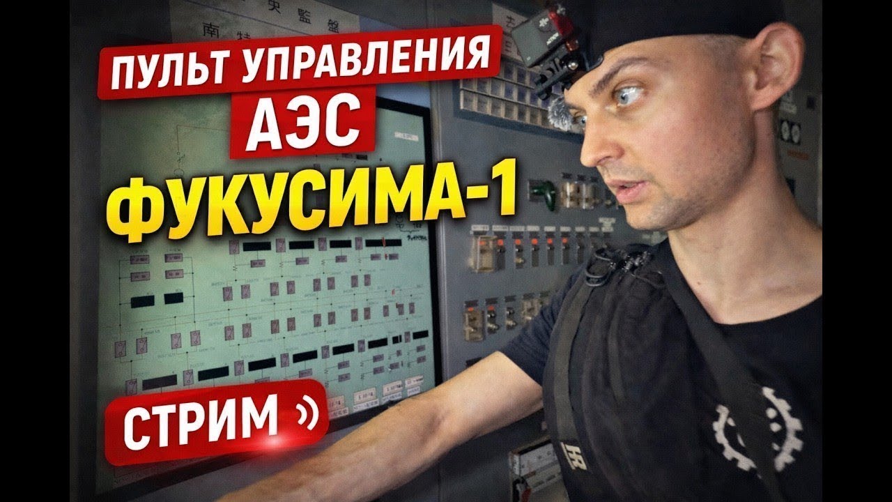 🔥 СТРИМ УРБАНИКС — ПОДДЕРЖИ ЭКСПЕДИЦИИ