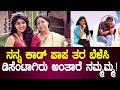 ನನ್ನ ಕಾಡ್‌ ಪಾಪ ತರ ಬೆಳೆಸಿ ಡಿಸೆಂಟಾಗಿರು �